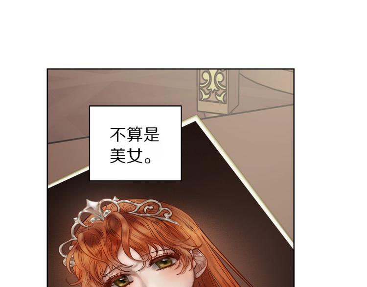 露西亚攻略公爵计划83小红书漫画,第71话 不可告人的秘密4图