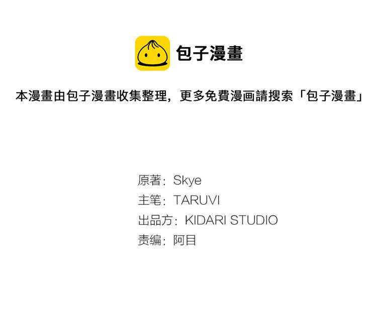 露西亚攻略公爵计划讲解漫画,第二季·启· 占有欲爆棚3图