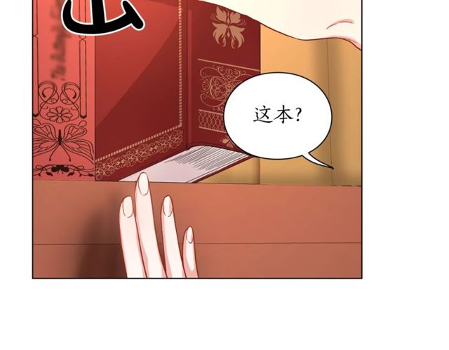 露西亚攻略公爵计划第二季漫画,第31话 公爵的亲吻5图