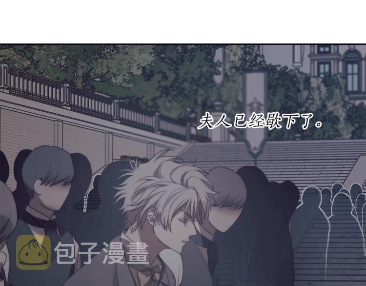 露西亚攻略公爵计划第1话漫画,第83话 回归后的亲吻4图