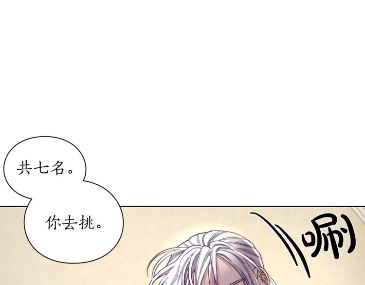 露西亚攻略公爵计划第一季1-86话漫画,第64话 下意识护妻3图