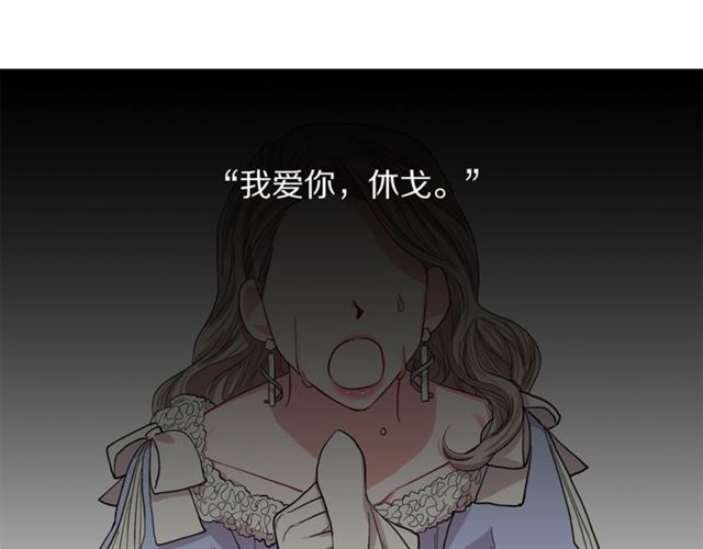 露西亚攻略公爵计划txt漫画,第45话 这个女人是我的4图
