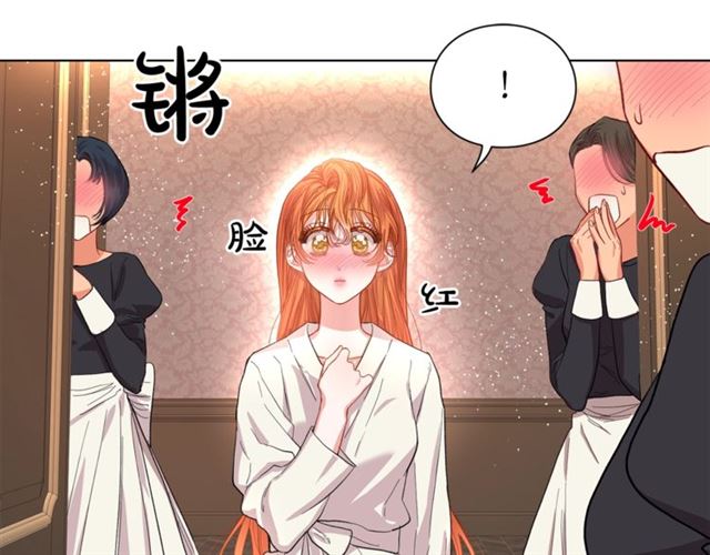 露西亚攻略公爵计划漫画免费最新漫画,第33话 你喜欢喝酒吗？4图