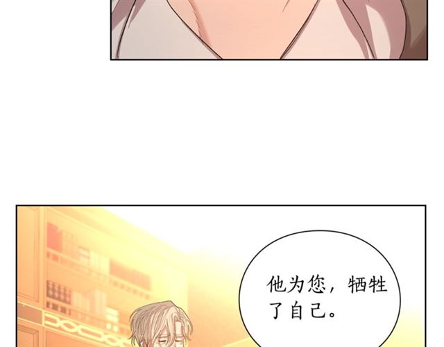 露西亚攻略公爵计划漫画免费最新漫画,第40话 不许接近我妻子5图