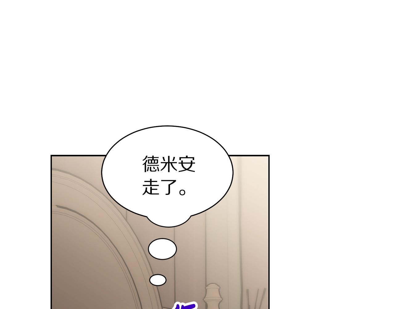 露西亚攻略公爵计划145漫画,第108话 该去洗澡了4图