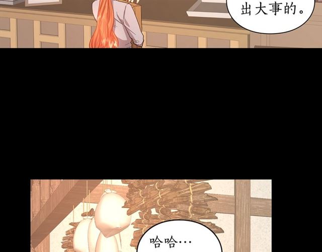 露西亚攻略公爵计划免费阅读小说漫画,第48话 公爵大人的苦恼5图