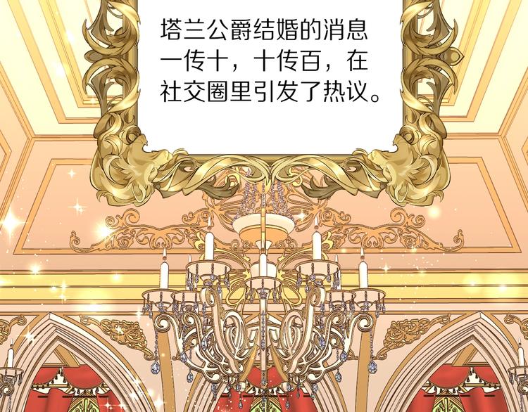 露西亚攻略公爵计划第一季1-86话漫画,第69话 她是什么样的人5图