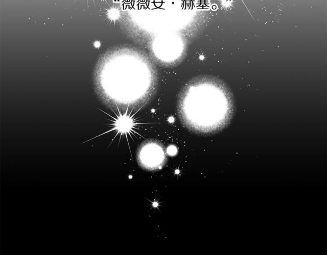 露西亚攻略公爵计划表漫画,第17话 北方的领地？！2图