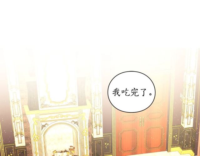 露西亚攻略公爵计划漫画免费看漫画,第18话 新婚之夜的意外4图