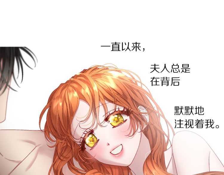 露西亚攻略公爵计划讲解漫画,第55话 吃醋要亲亲4图