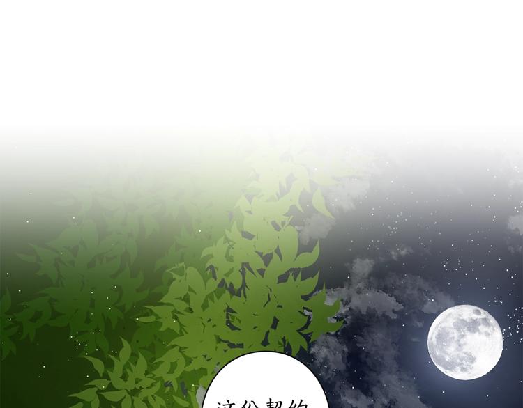 露西亚攻略公爵计划145漫画,第5话 命运的豪赌5图