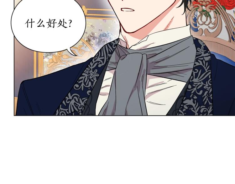 露西亚-攻略公爵计划免费漫画漫画,第7话 古怪的契约条件4图