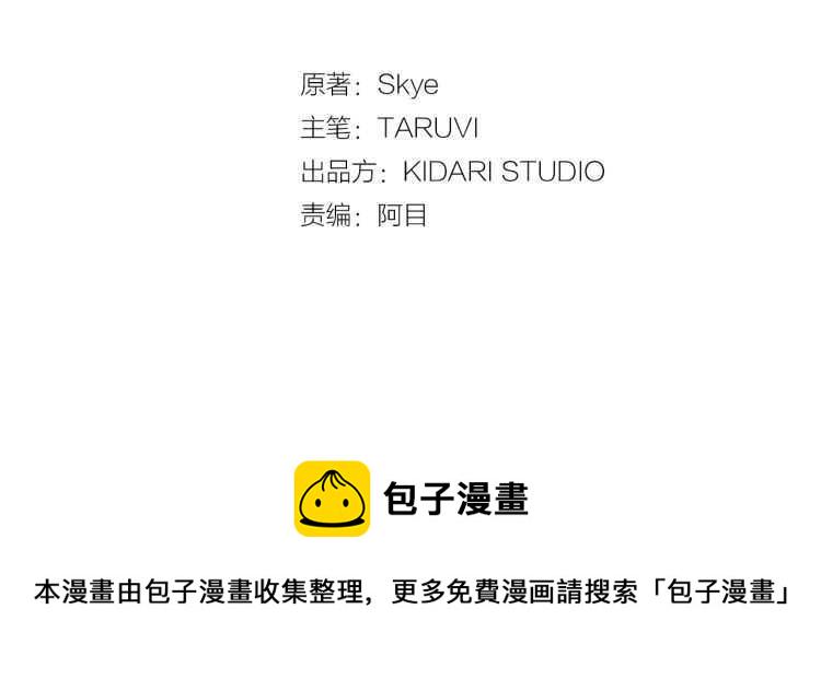 露西亚攻略公爵计划71漫画,第57话 她为什么不花我的钱3图