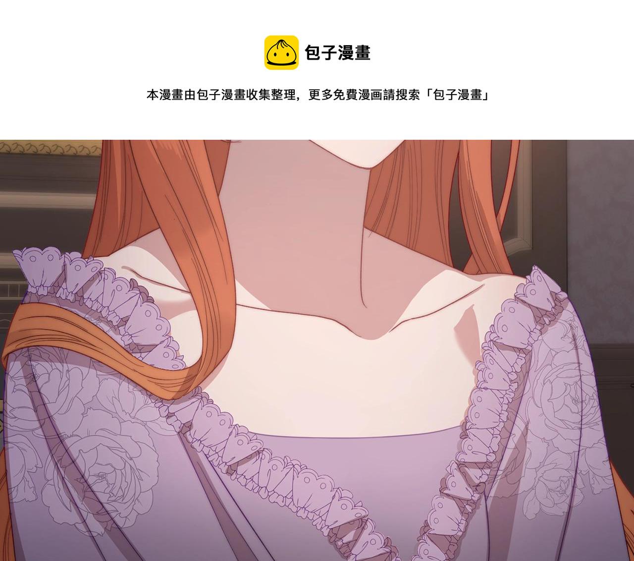 露西亚攻略公爵计划韩文漫画,第102话 要吃饭？！5图