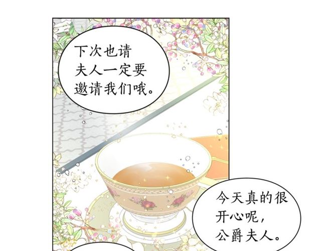 露西亚攻略公爵计划小说免费阅读漫画,第52话 这种也很甜4图