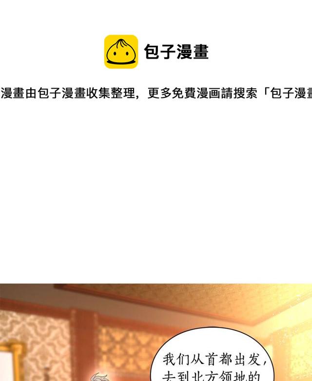 露西亚攻略公爵计划讲解漫画,第23话 还是叫医生吧....4图