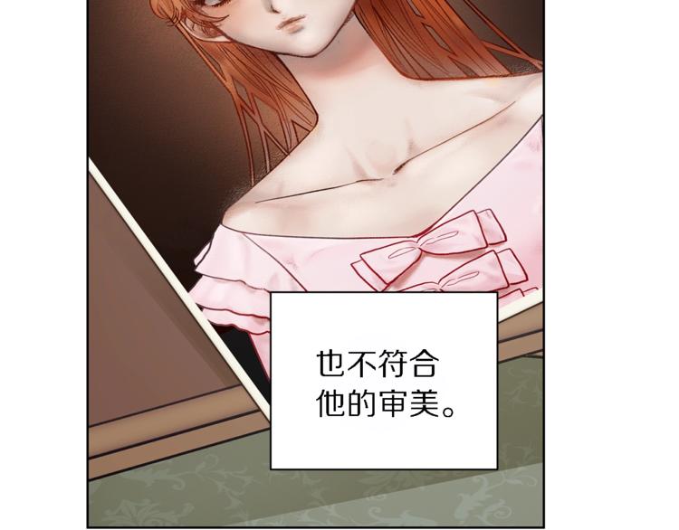 露西亚攻略公爵计划83小红书漫画,第71话 不可告人的秘密5图