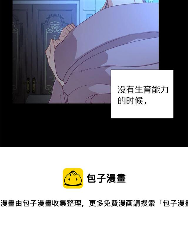 露西亚攻略公爵计划合集漫画,第47话 良药5图
