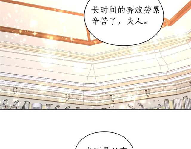 露西亚攻略公爵计划小说免费阅读漫画,第26话 私生子是？！2图