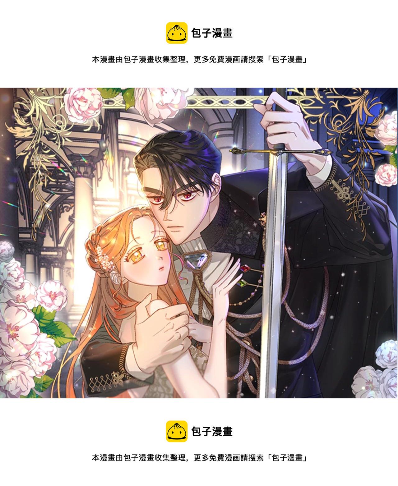 露西亚攻略公爵计划漫画免费83话漫画,第104话 被迫妥协的公爵大人1图