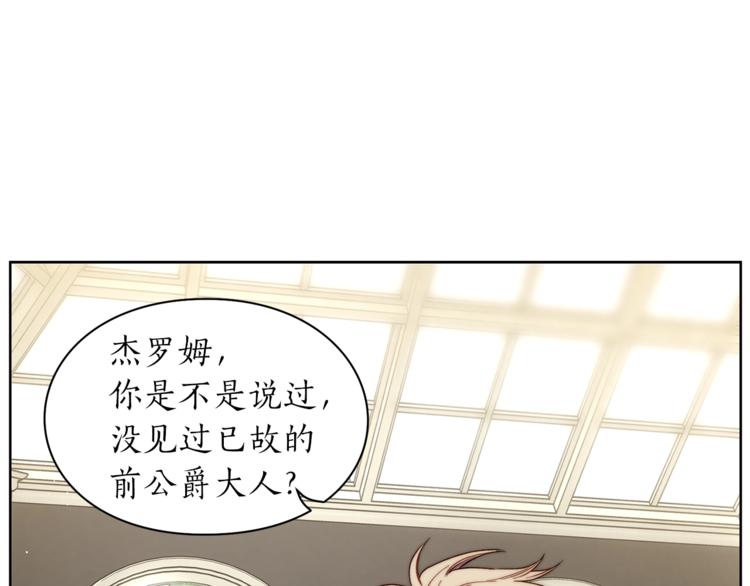 露西亚攻略公爵计划小说漫画,第72话 母子初相见4图