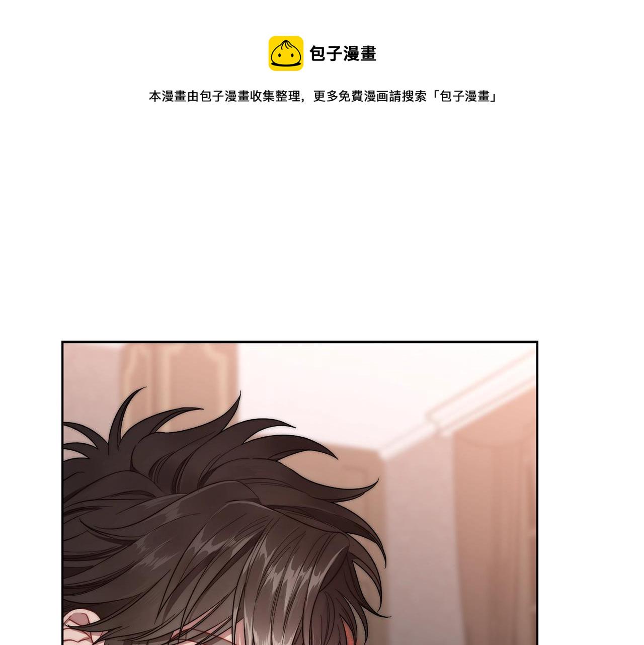 露西亚攻略公爵计划小说漫画,第103话 因为他像你4图