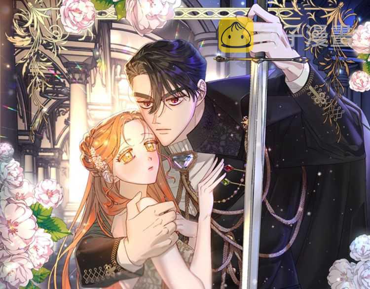 露西亚攻略公爵计划71漫画,第57话 她为什么不花我的钱1图