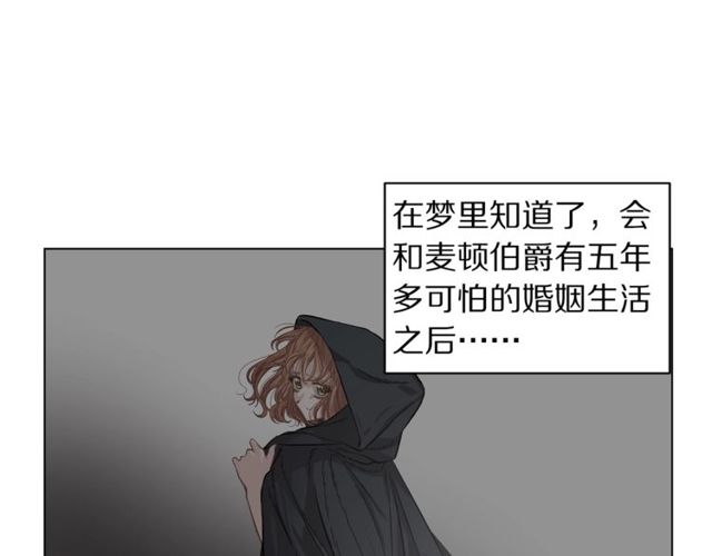 露西亚攻略公爵计划表漫画,第17话 北方的领地？！4图