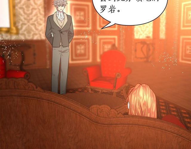 露西亚攻略公爵计划讲解漫画,第23话 还是叫医生吧....5图