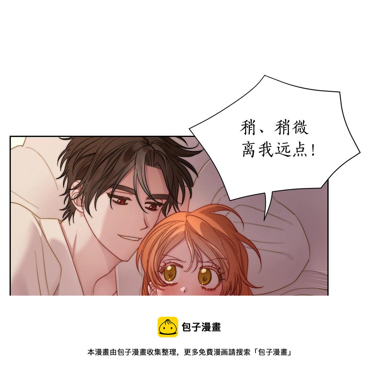 露西亚攻略公爵计划漫画免费83话漫画,第104话 被迫妥协的公爵大人4图