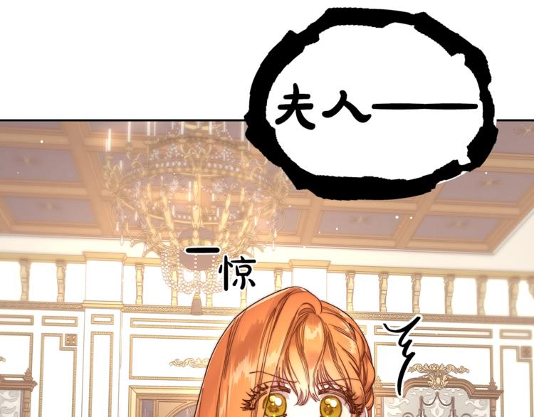 露西亚攻略公爵计划免费阅读小说漫画,第65话 是我的错4图