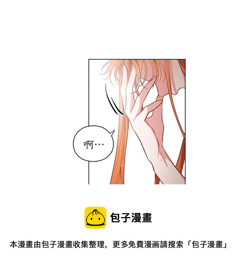 露西亚攻略公爵计划韩网漫画,第1话 贫穷的十六公主4图