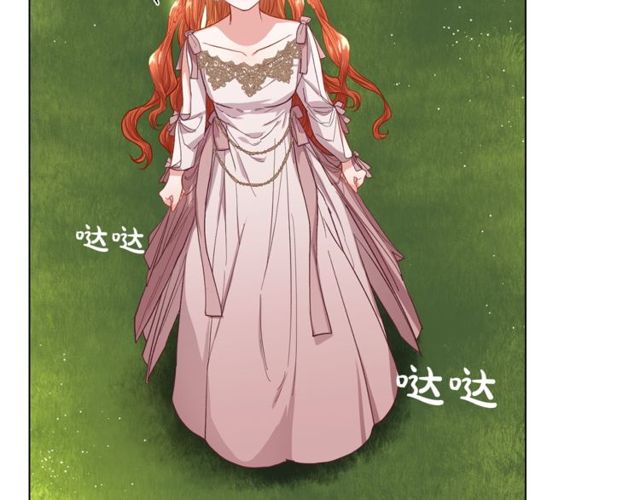 露西亚攻略公爵计划小说漫画,第29话 感同身受4图