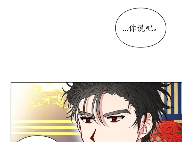 露西亚-攻略公爵计划免费漫画漫画,第7话 古怪的契约条件3图