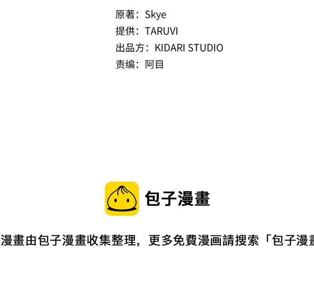 露西亚-攻略公爵计划免费漫画漫画,第一季完结话3图
