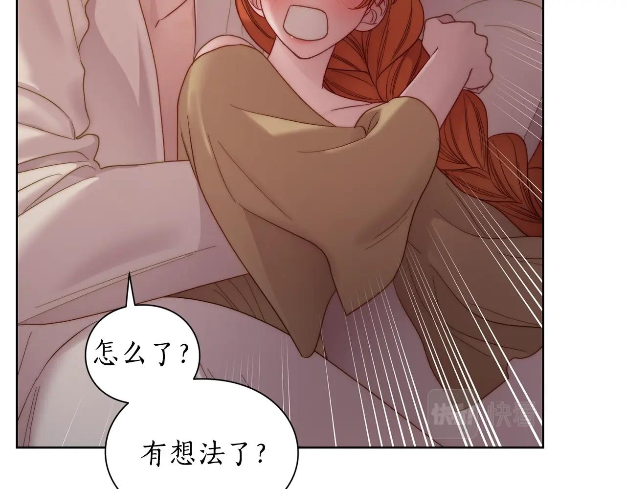 露西亚攻略公爵计划漫画免费83话漫画,第104话 被迫妥协的公爵大人5图
