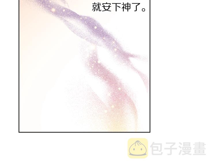 露西亚攻略公爵计划人物漫画,第84话 这样都不醒？5图