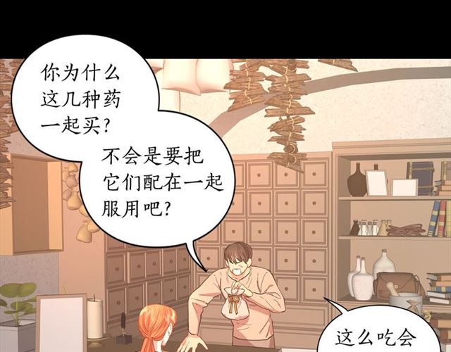 露西亚攻略公爵计划免费阅读小说漫画,第48话 公爵大人的苦恼4图