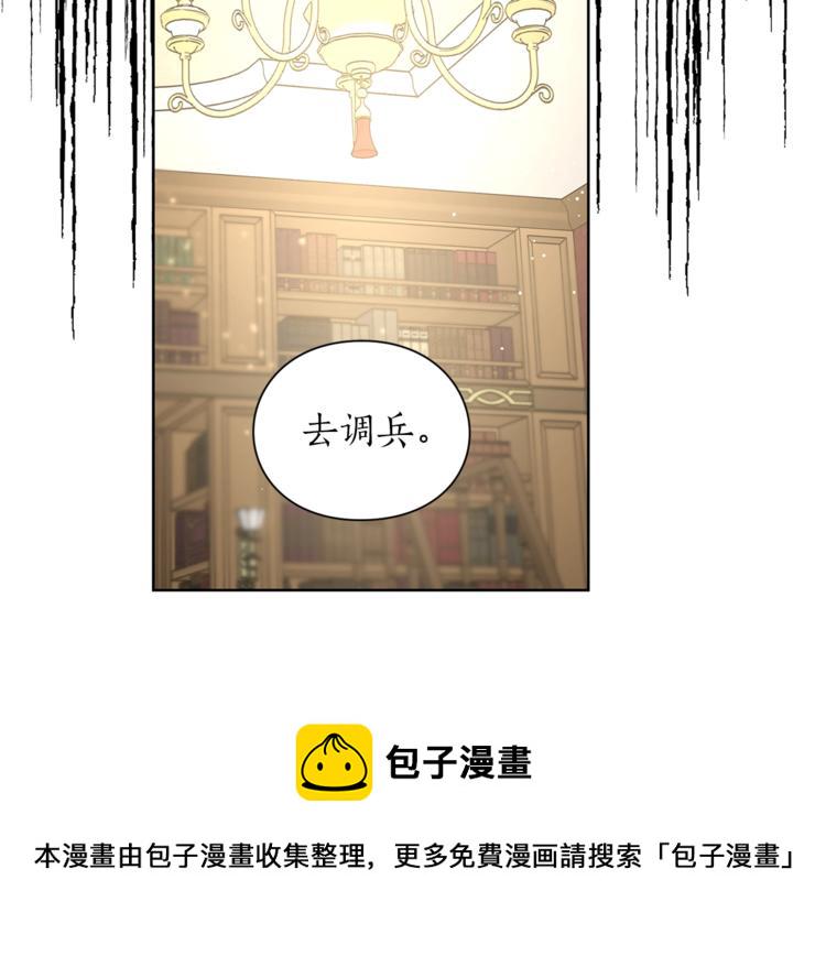 露西亚攻略公爵计划第一季1-86话漫画,第64话 下意识护妻2图