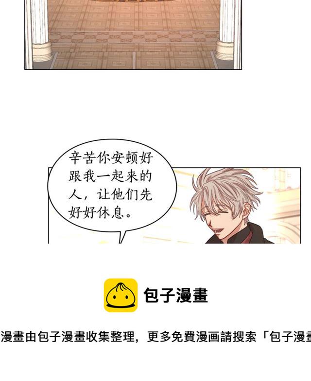 露西亚攻略公爵计划小说免费阅读漫画,第26话 私生子是？！4图