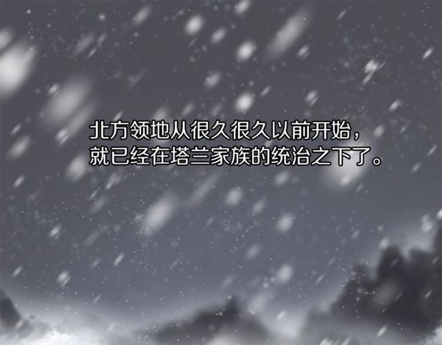 露西亚攻略公爵计划韩文小说漫画,第25话 唯一的血脉？！4图