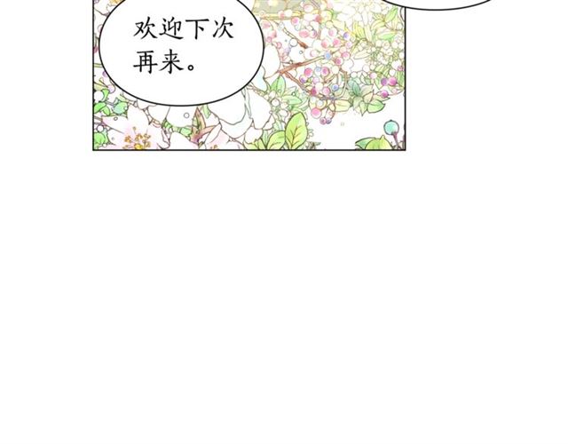 露西亚攻略公爵计划小说免费阅读漫画,第52话 这种也很甜5图