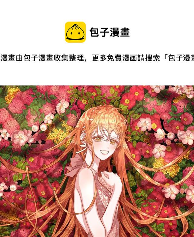露西亚攻略公爵计划第一季1-86话漫画,第12话 你是我的女人1图