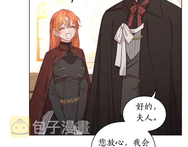 露西亚攻略公爵计划小说免费阅读漫画,第26话 私生子是？！5图