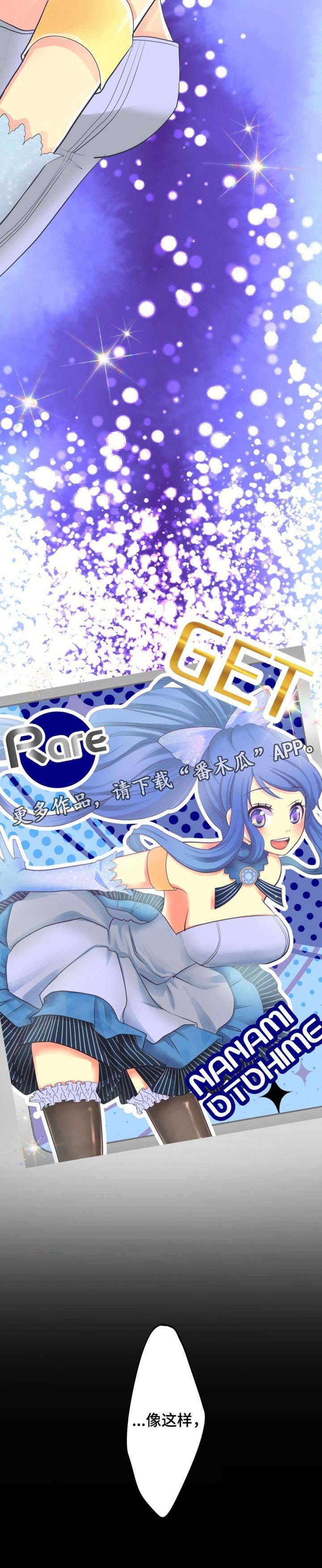 孤独的人视频漫画,第4章：手游4图