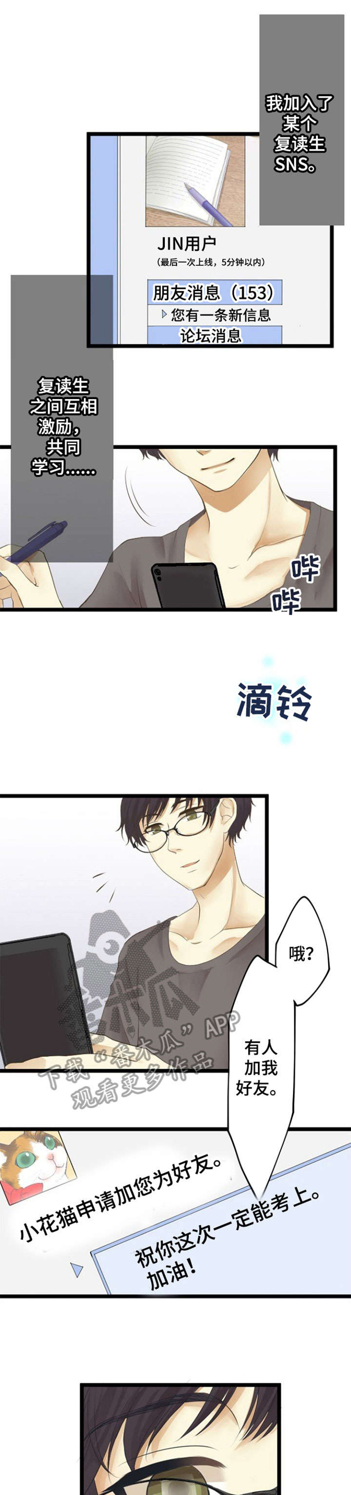 孤独的人是可耻的歌词意思漫画,第20章：狼人杀1图