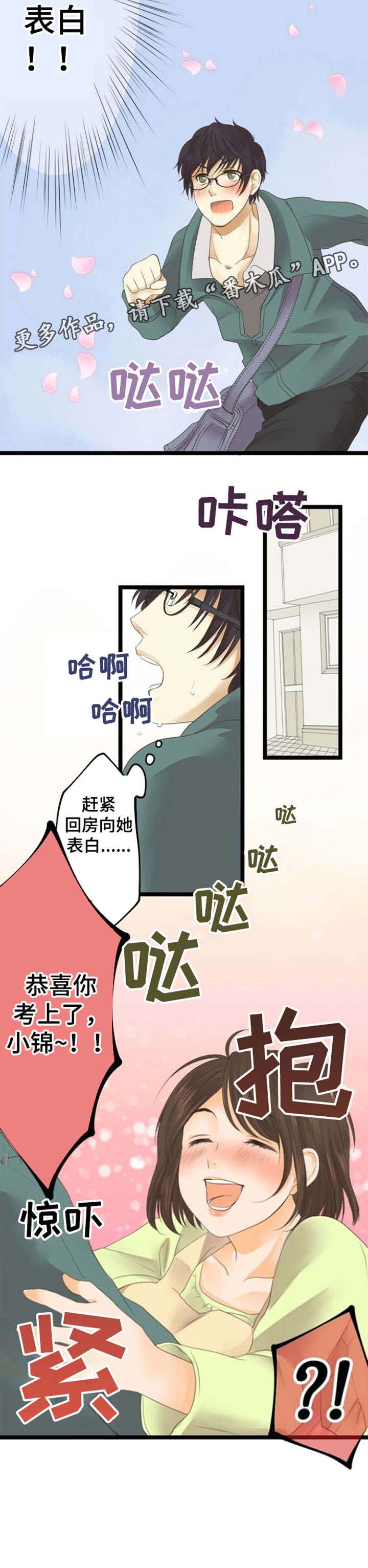 孤独的人是可耻的歌词意思漫画,第20章：狼人杀5图