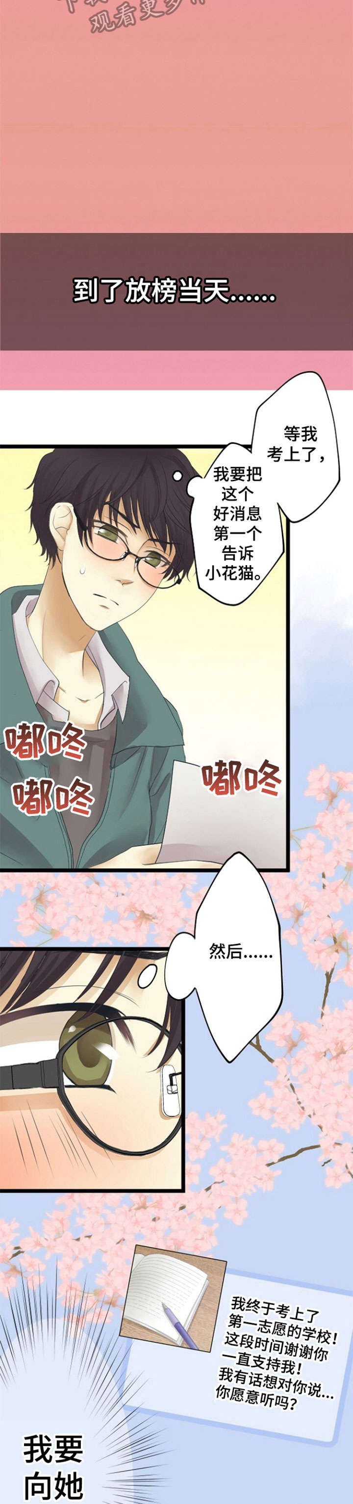 孤独的人是可耻的歌词意思漫画,第20章：狼人杀4图