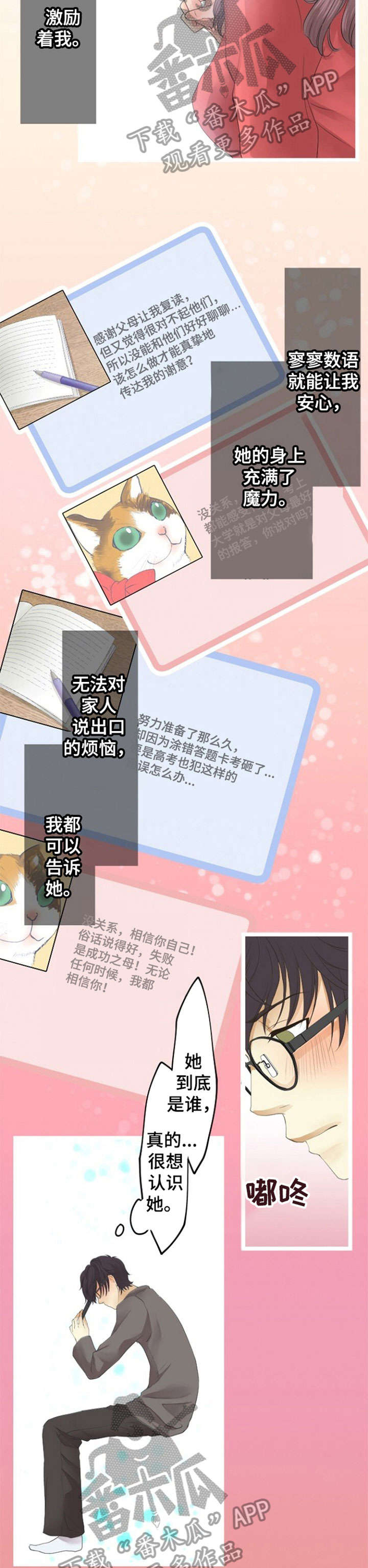 孤独的人是可耻的歌词意思漫画,第20章：狼人杀3图