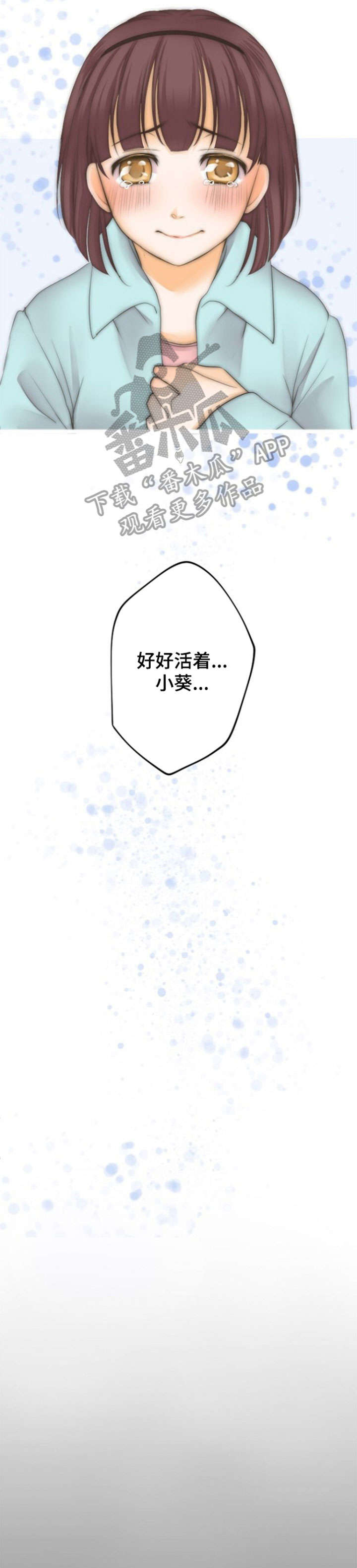 孤独的人是什么样的漫画,第13章：霸凌5图